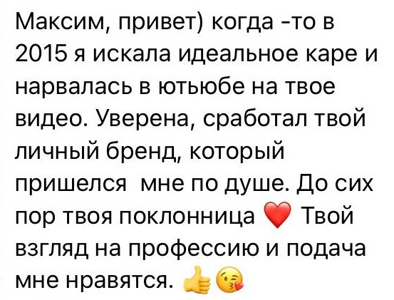 Сообщение подписчицы о видео 2015 года
